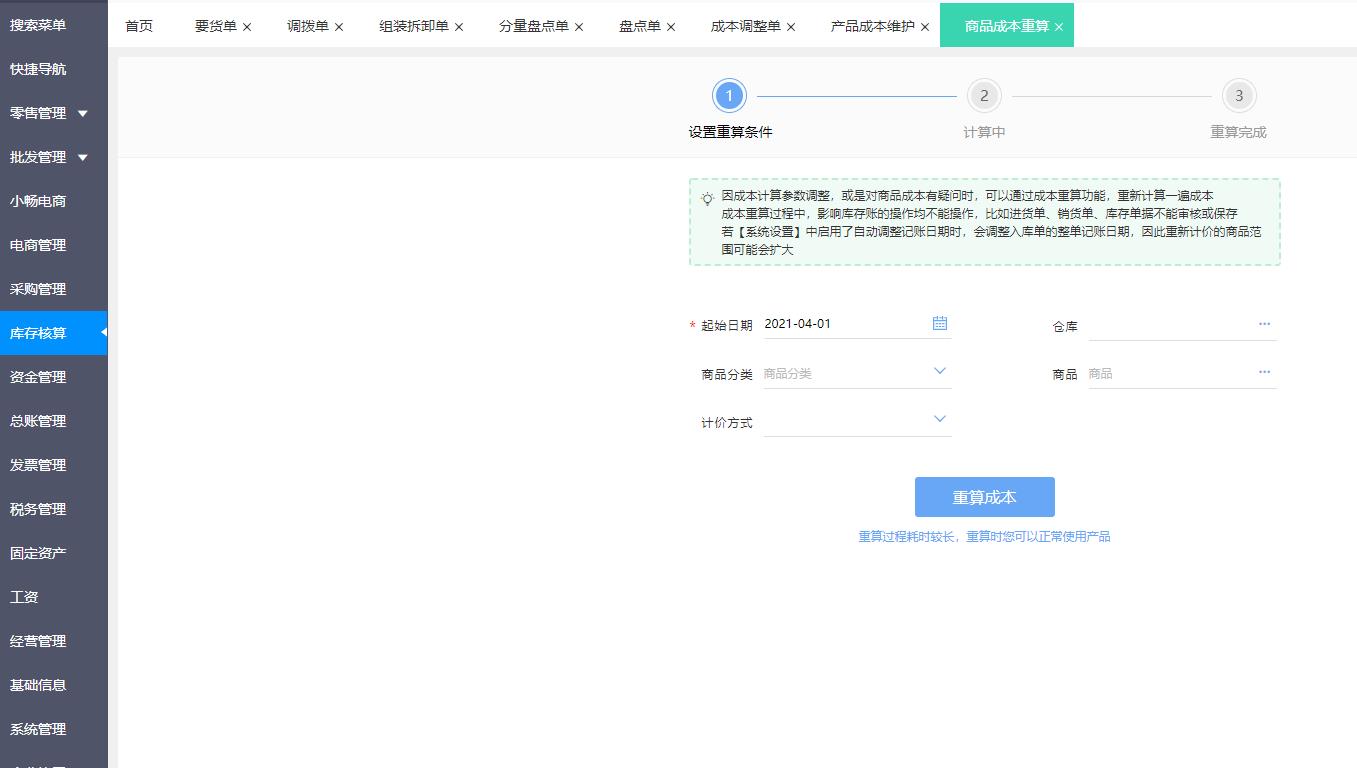 高效管控，劳务分包项目管理软件的智慧赋能与核心价值