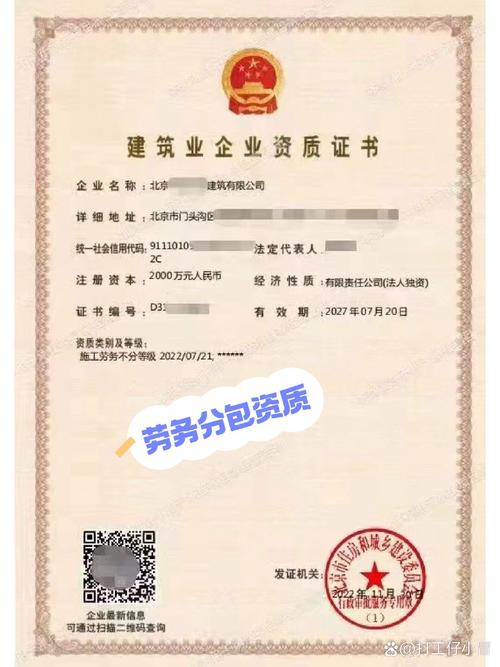 施工劳务不分等级 劳务分包资质带安全许可证